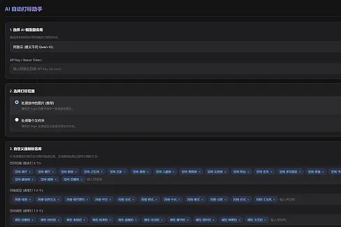 房屋软装设计辅助打标签的AI工具