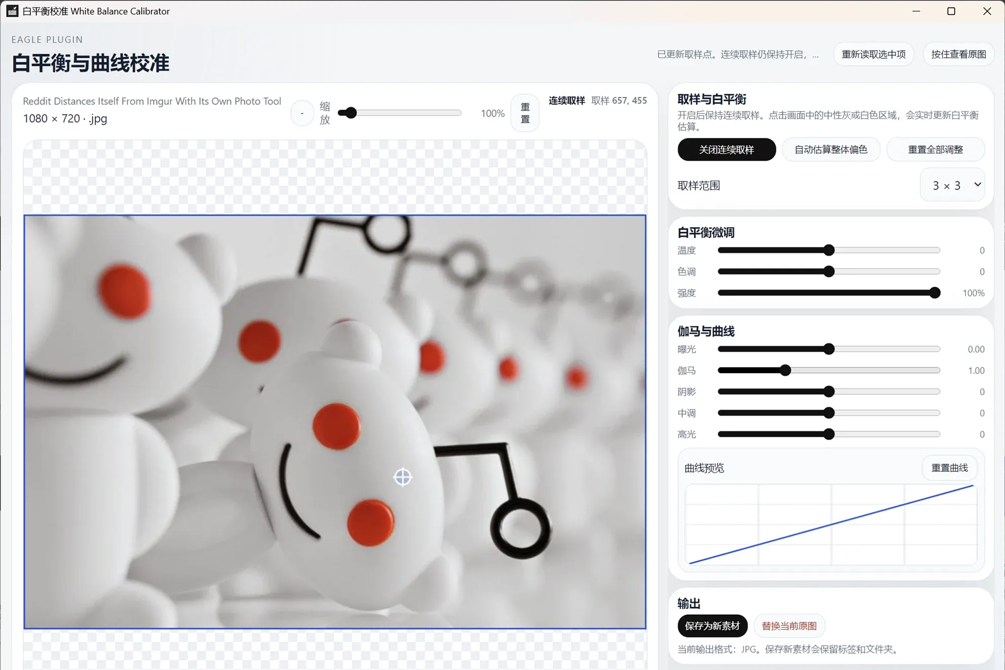 自动校准白平衡的工具