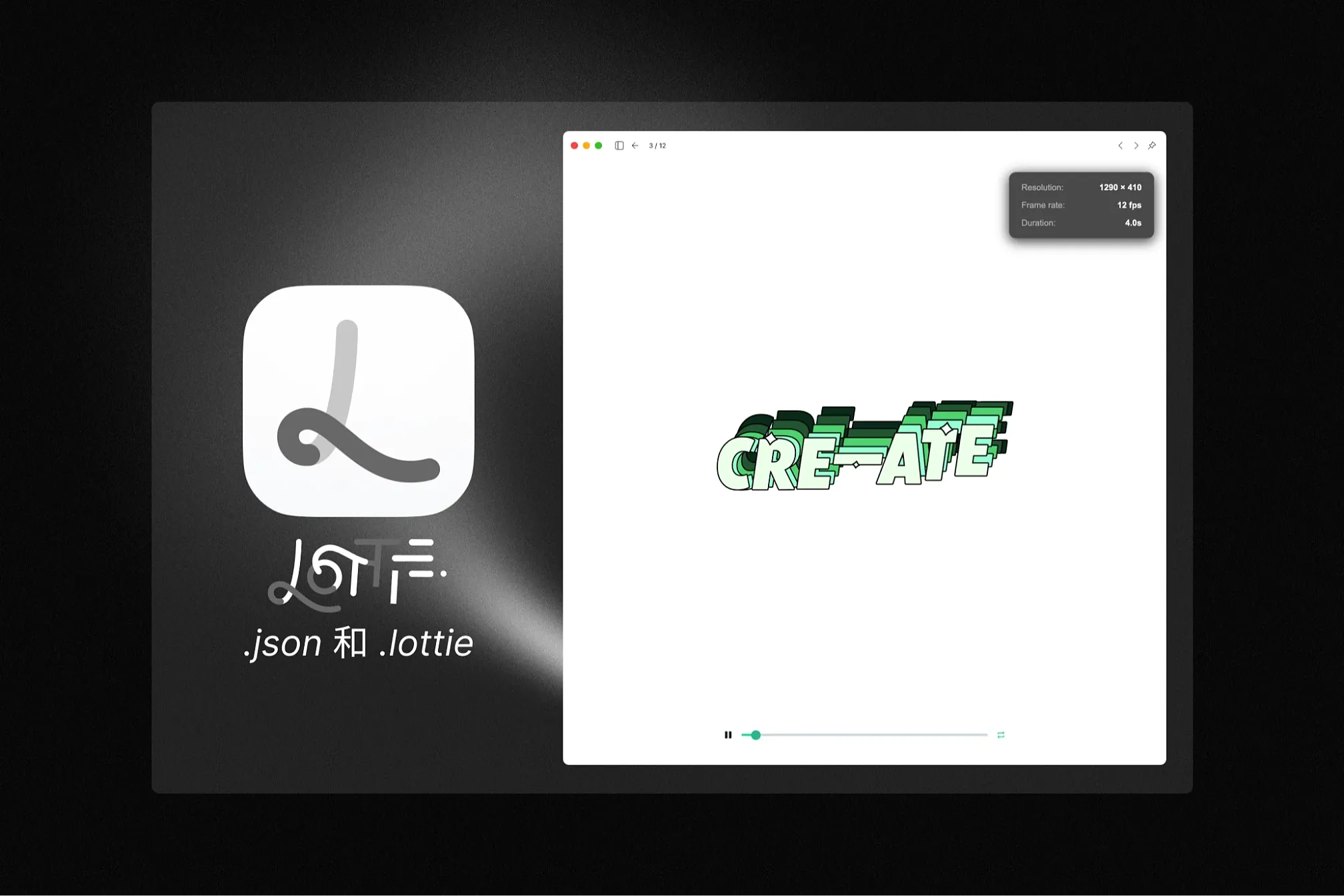 轻松预览和生成 “.json” 和 “.lottie” 格式的 Lottie 动画缩略图，并支持播放及显示详细信息（分辨率、帧率、时长）。