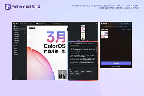 一键 AI 解读素材，完成专业级注释填充、智能命名、标签匹配、文件归档。