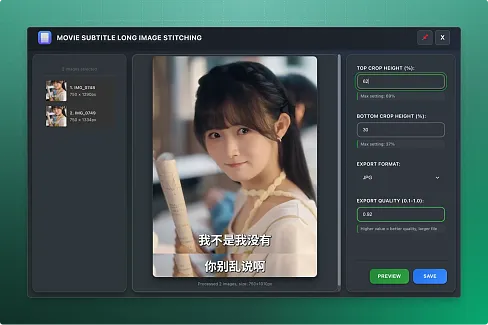 A modern plugin for vertically stitching multiple images into panoramic compositions with glass effect UI