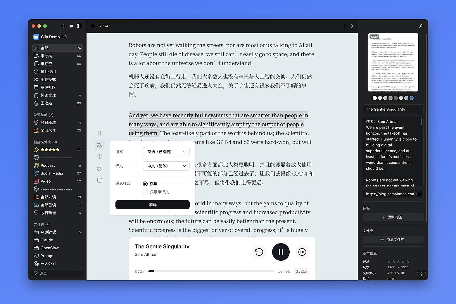收集一切网页灵感，将 Eagle 扩展为文本、音频、视频等多功能的阅读器。支持播放朗读文本、翻译、高亮等功能。已针对 X、小宇宙播客、Spotify、Youtube 优化。