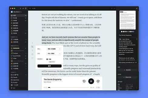 收集一切网页灵感，将 Eagle 扩展为文本、音频、视频等多功能的阅读器。支持播放朗读文本、翻译、高亮等功能。已针对 X、小宇宙播客、Spotify、Youtube 优化。