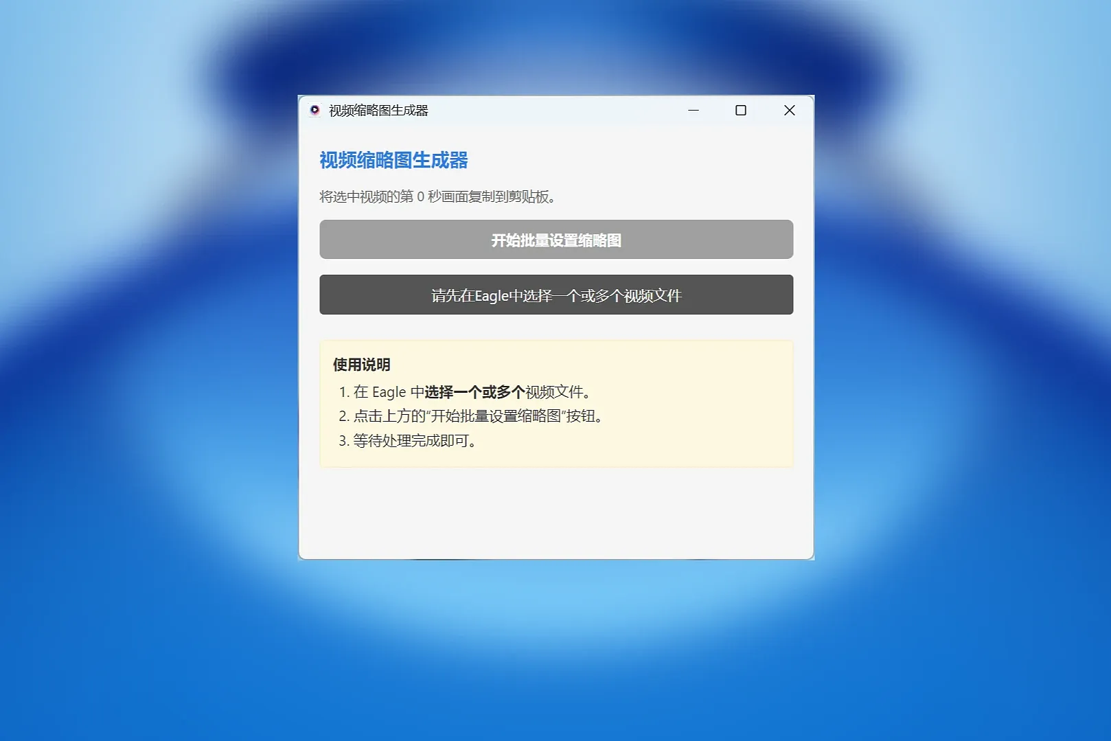 短视频封面替换缩略图