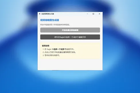 短视频封面替换缩略图