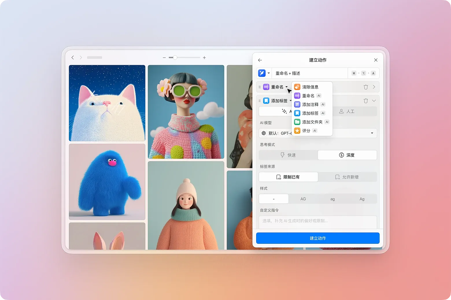 把你的规则交给 AI，一键完成素材整理与批量处理。
