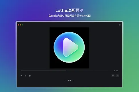 支持 Lottie 动画格式的预览插件，包括带外部图片资源的 Lottie 文件和ZIP包