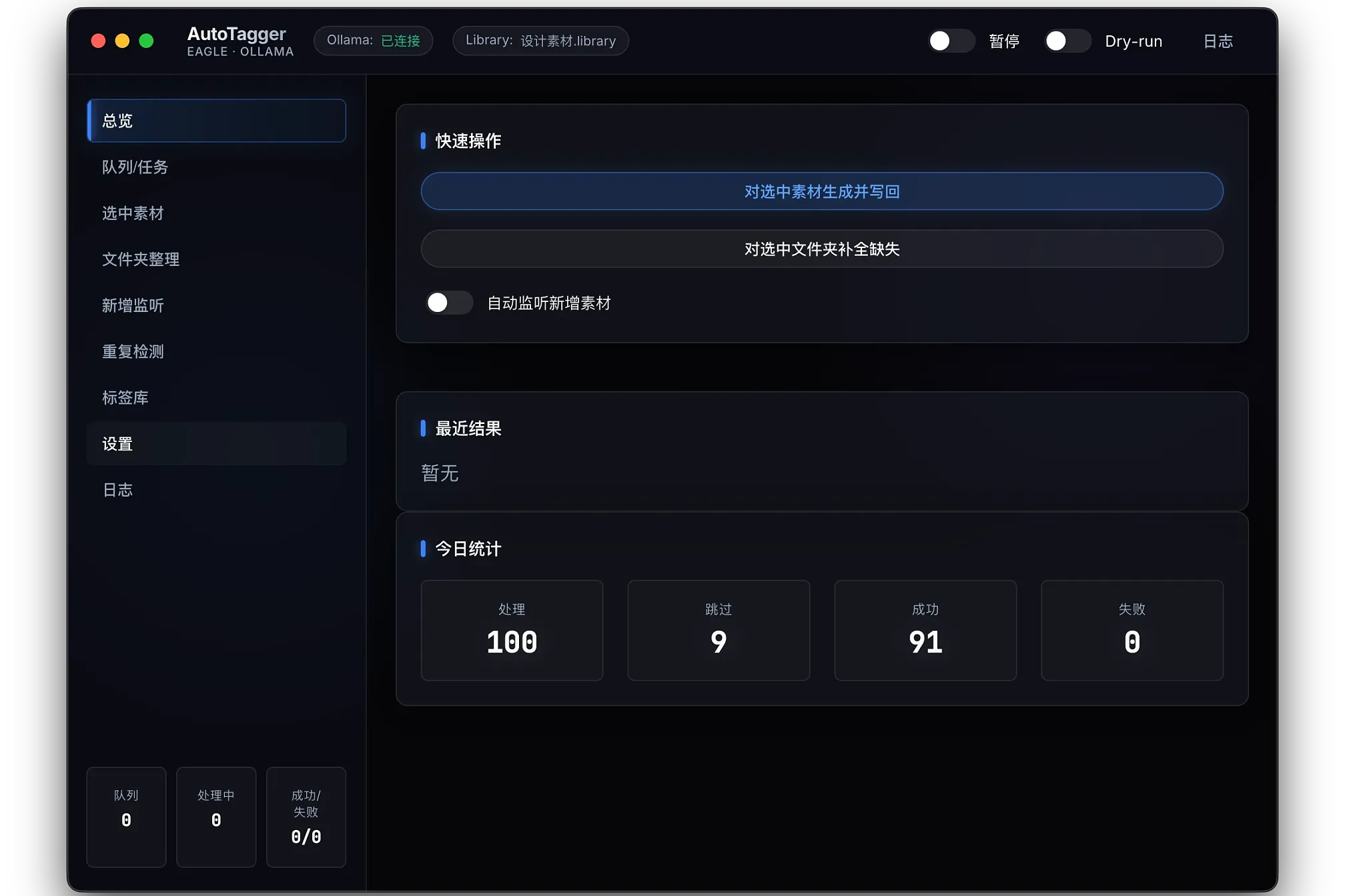 Deploy local AI via Olloma to automatically add annotations and tags to footage. Automatically detect and organize new footage. Perform duplicate footage checks.
