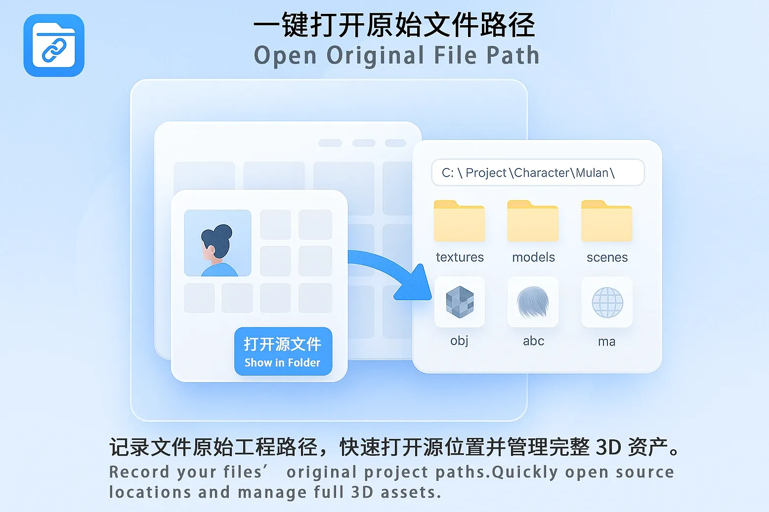 打开原始文件路径（可将eagel变成3D模型库使用）