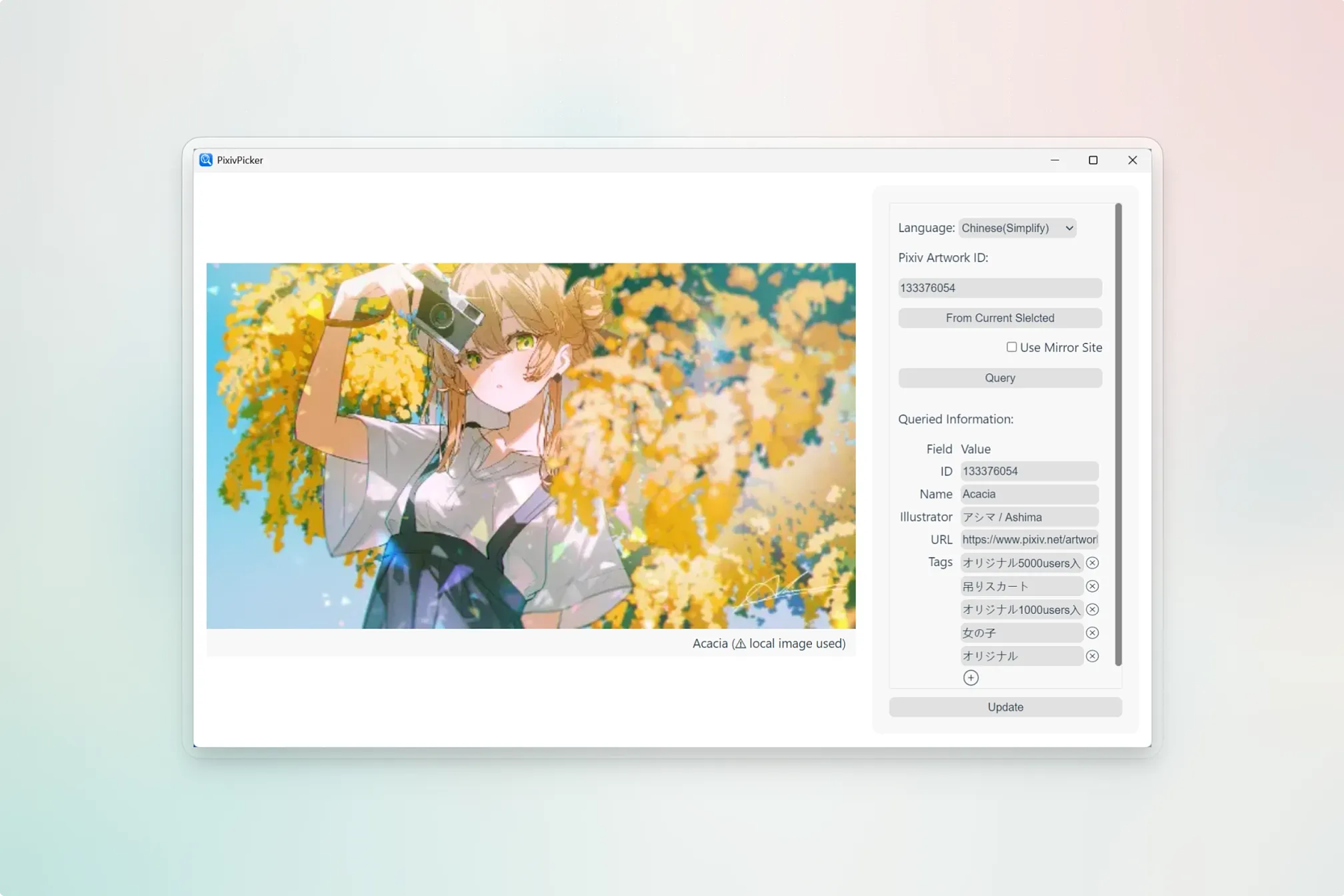 根据图片名或 URL 从 Pixiv 更新标签等信息。