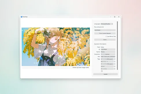 根据图片名或 URL 从 Pixiv 更新标签等信息。