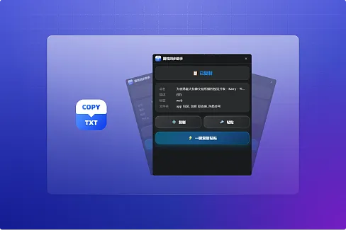 属性同步助手，批量同步命名、描述、网址、标签、文件夹