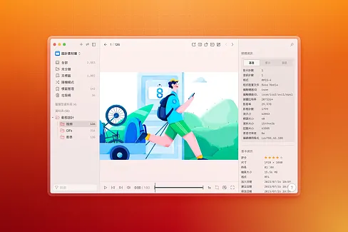 快速查看影片、音訊檔案的編碼、格式等屬性。